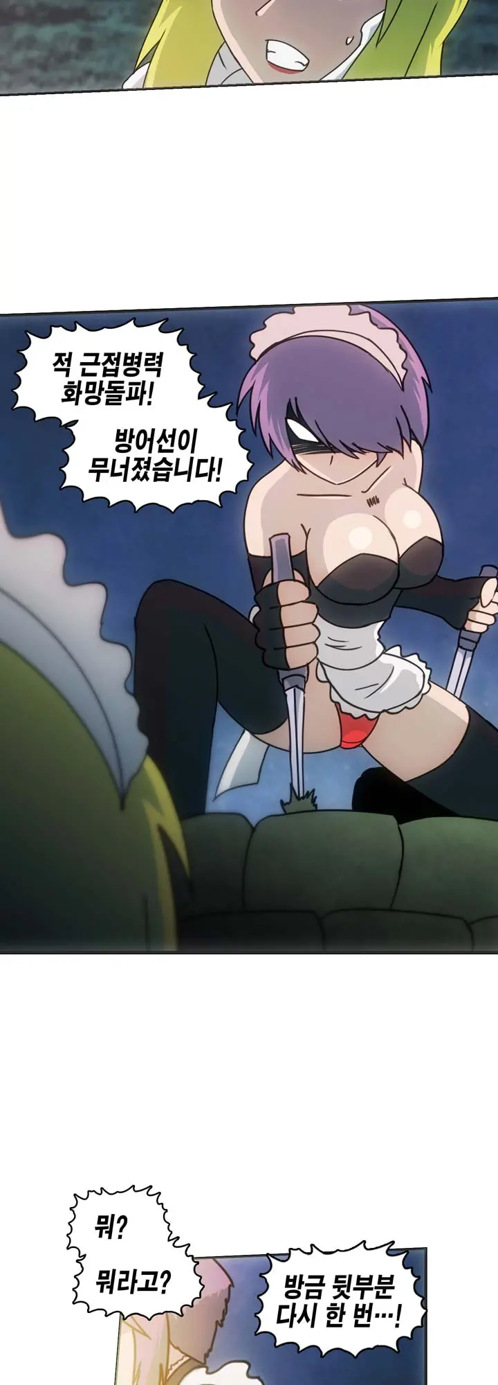 Brutal Garden - Maid Warfare